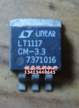 原装进口拆机原字 LT1117CM-3.3 LT1117CM TO-263稳压管/测好