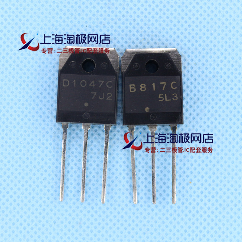 2SD1047C三极管三洋功放对管