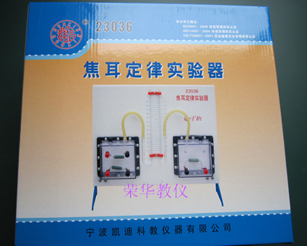 23036焦耳定律实验器初中物理教学仪器实验器材老师演示学生用