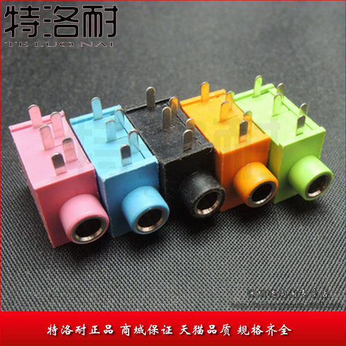 音频插座 3.5MM音频座 耳机插座 5脚PJ325 双声道立体声 5种色选