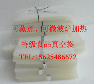 25X35CM真空包装袋透明/全新料复合食品真空袋/可蒸煮真空袋/烤鸭