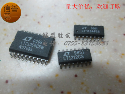 LTC1060CSW LT1212CS LT1184FCS 质量保证，正品现货，欢迎咨询