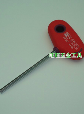 进口工具瑞士PB SWISS TOOLS 4mm T形内六角扳手 PB 207.4-80