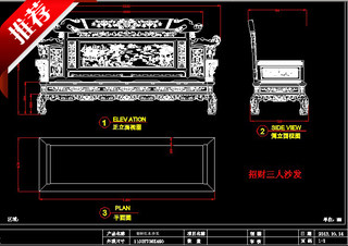 实木家具一整套豪华红木家具招财沙发十件套图纸实用CAD工下料单