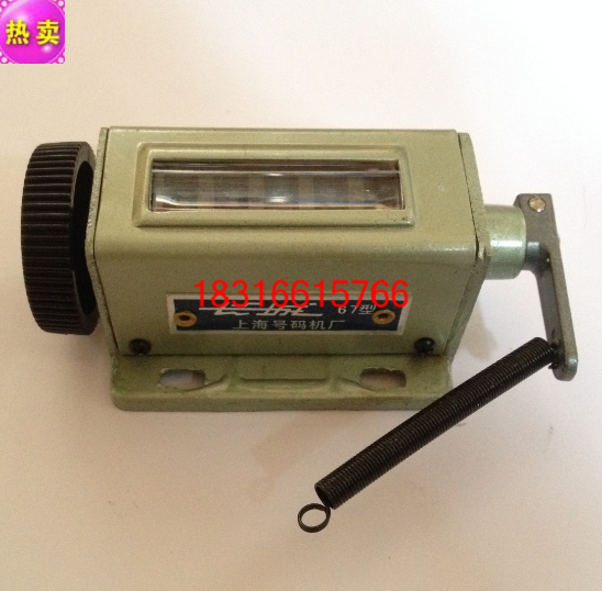 长城牌D67型拉动式机械计数器5位数工业冲床金属带弹簧拉杆记数表