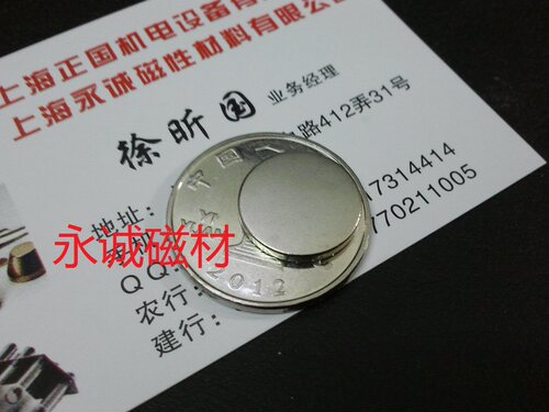 强磁铁15*2mm 强力磁铁 永磁王 钕铁硼磁钢 吸铁石 圆形D15X2mm