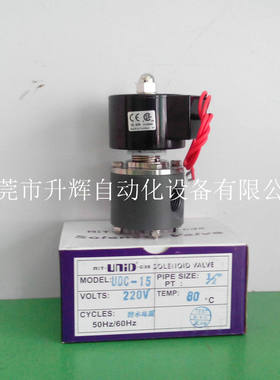 原装台湾鼎机电磁阀1/2英寸pvc材质UNID电磁阀UDC-15