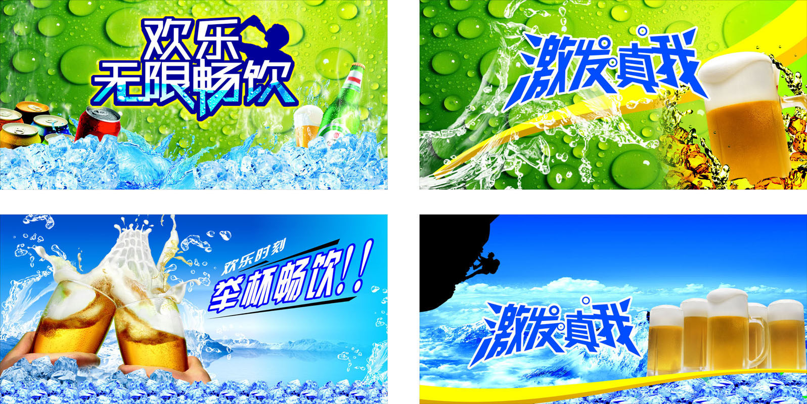 587海报印制海报展板素材294啤酒宣传