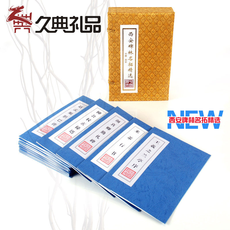 西安碑林拓本拓片 字帖临摹书法王羲之欧阳询原碑临本毛笔字字帖