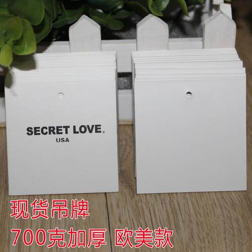 加厚现货吊牌标签欧美服装