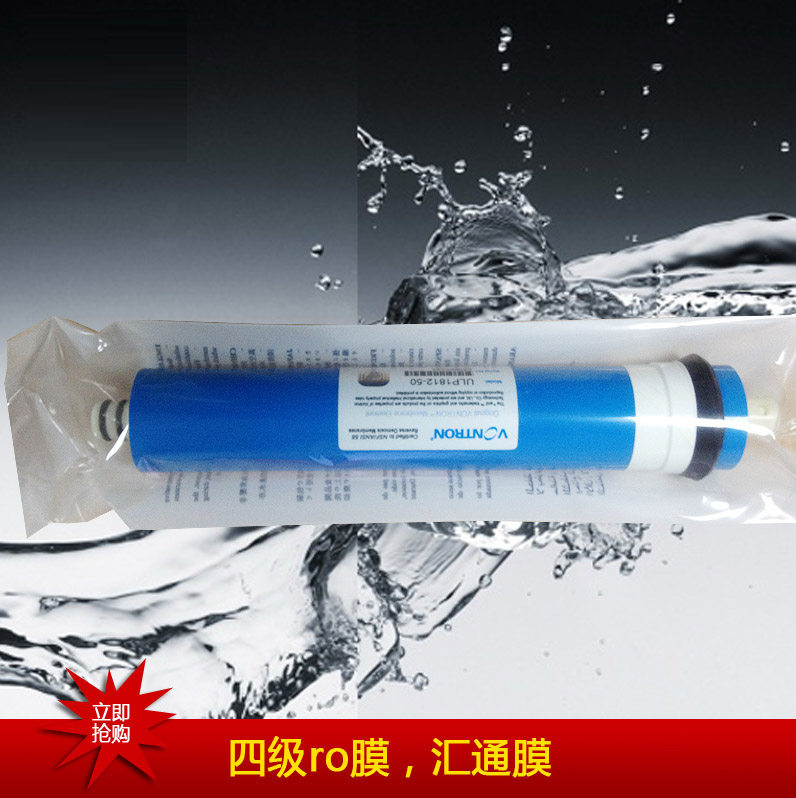 原装正品RO膜RO反渗透膜 净水器反渗透 50g75gRO膜滤芯第四级滤芯