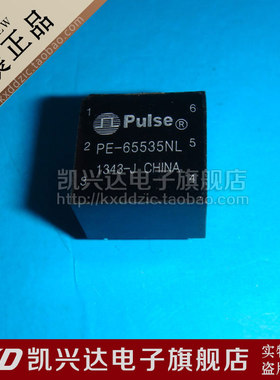 网络变压器 PE-65535NL PE-65535 PULSE/DIP5 现货库存▲品质保证