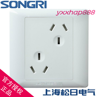 上海松日开关插座新S2000型10A六孔三三插三三眼86型对角三三孔