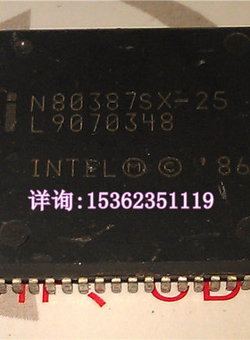 N80387SX-25  微处理器 i387SX 英特尔  PQCC68贴脚 CPU 收藏保用