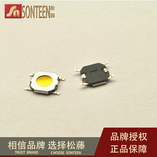松藤|4*4*0.8MM 轻触开关 贴片4脚 有盖防水铜头 (200个)