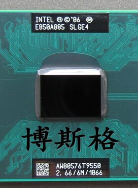 特价 T9550 CPU 2.66/6M/1066 PGA正式版笔记本CPU 超T9400