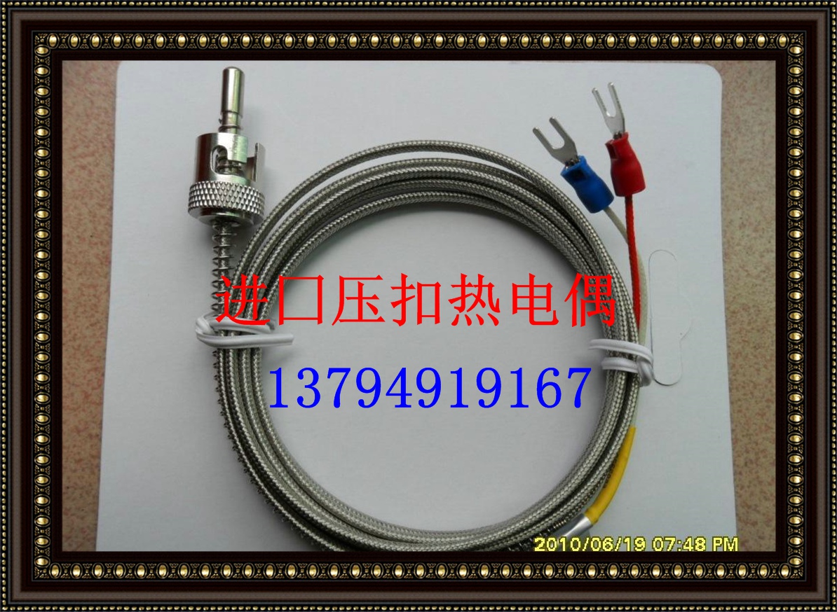 注塑机热电偶感温线测温k型