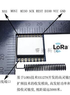 LOra扩频 SPI模块 无线收发模块 SX1278 SX1276模块 470M 433M