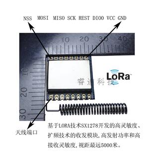 LOra扩频 SPI模块 无线收发模块 SX1278 SX1276模块 470M 433M