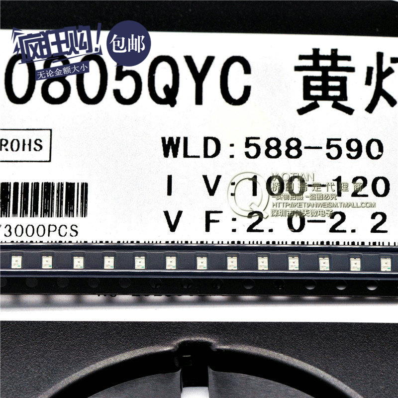 桥田|0805贴片LED 高亮黄色 黄光 发光二极管 (50只)