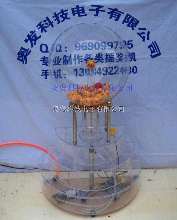 顶球机彩票双色球开奖机吹球机吹波机顶球机啤酒乐园24球彩球机