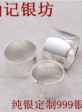 s999光圈戒指仙记银坊999纯银