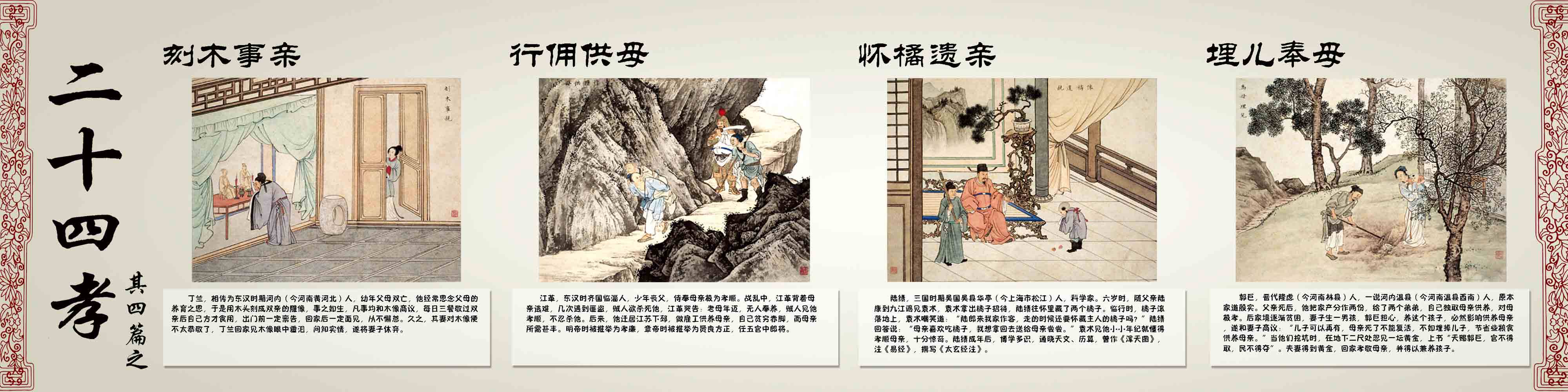 45素材孝文化海报展板104二十四孝图14海报印制