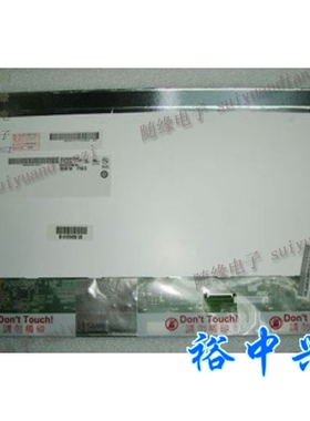 B141EW05 V.0  V.1 华硕 N80V N80H 液晶屏 LED