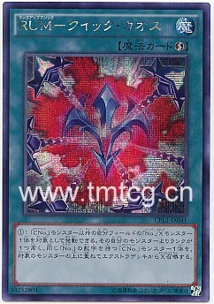 广州童梦正版日文游戏王CPL1升阶魔法速攻混沌UR/CR/SER现货
