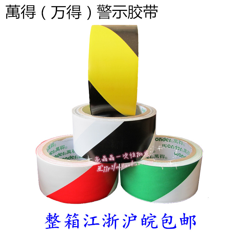 警戒斑马线黄黑警示胶带PVC耐磨划线地贴标识地板胶带4.8cm宽