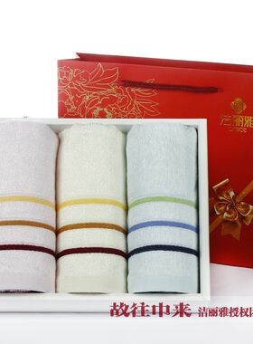 洁丽雅毛巾正品纯棉吸水毛巾三条装礼盒彩条素色毛巾劳保6443经典