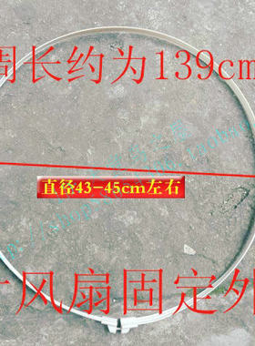 适用于美的格力先锋16寸电风扇配件/网圈 固定圈 网束 落地 台式