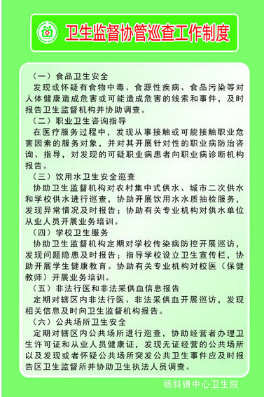 596海报印制海报展板素材357卫生所基本公共卫生服务项目公示牌5