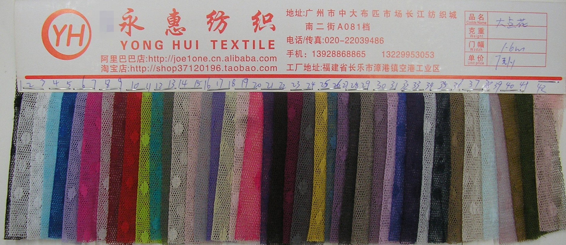 供应涤纶大点花网 提花网眼布 女装面料 涤纶网眼布 产地货源在类目 居家布艺, 布料/面料/手工diy布料面料中 - 来自Buy2taobao.com提供专业的淘宝代购服务