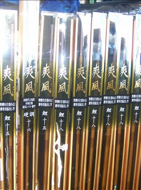 SHIMANO 振出杆 爽风鲤15尺 4,5米