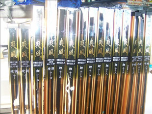 SHIMANO 振出杆 爽风鲤15尺 4,5米