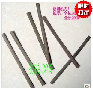 热切机刀片 织带织标手工电加热切带机烫带机/熔切机刀片/烫带条
