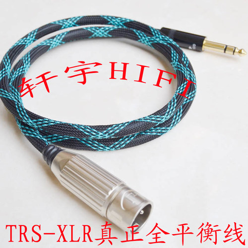 6.35转XLR卡农公音箱线麦克风话筒线6.5转卡侬公/母TRS音响平衡线