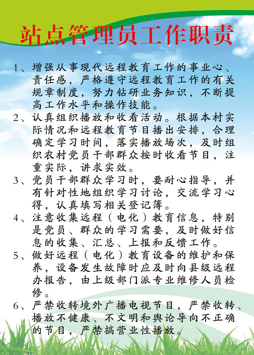 海报印制358职责海报展板素材制作720站点管理员工作职责