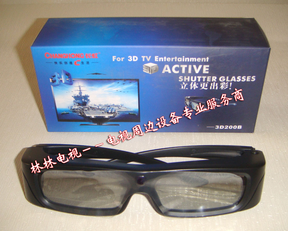 Lunettes VR ou 3D - Ref 1234435 Image 1