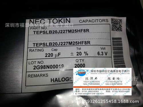 全系列贴片，插件钽电容 TEPSLB20J227M25HF8R 220UF 6.3V B NEC