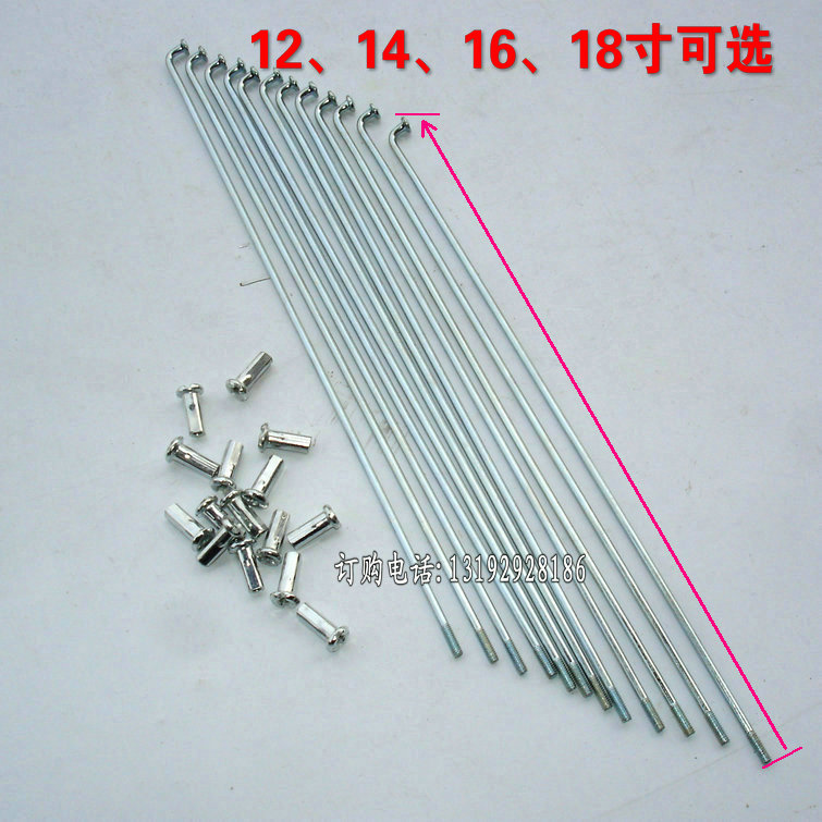 12寸14寸16寸18寸自行車幅條自行車鋼絲輻條線鋼絲線配輻條帽
