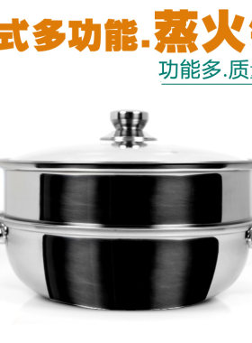 不锈钢豪华蒸火锅两用电火蒸锅多功能电磁炉火锅蒸煮28CM蒸火锅