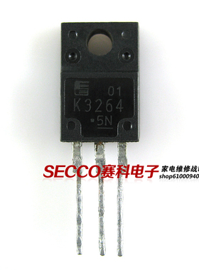 〖原装拆机〗K3264 2SK3264 液晶显示器MOS场效应管 三极管 配件