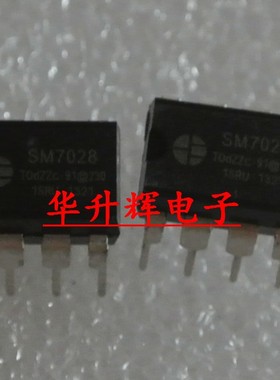 【华升辉】 电源芯片 SM7028