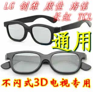 Lunettes VR ou 3D - polarisant - Ref 1234588 Image 1