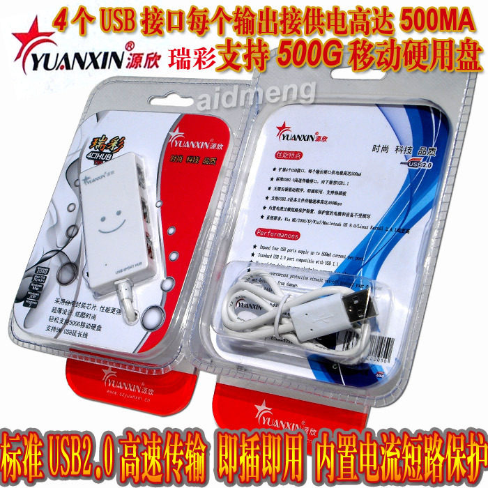 Hub USB - Ref 363763 Image 1