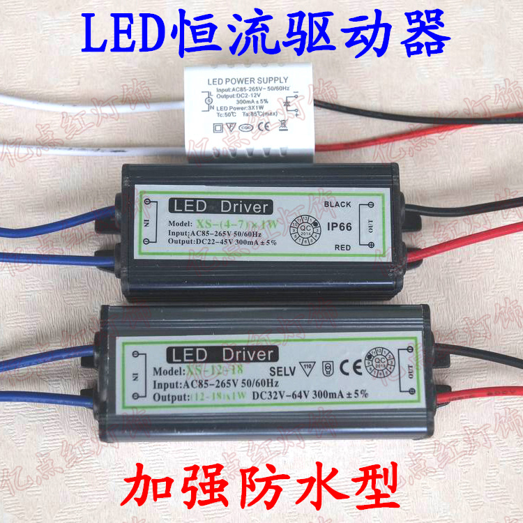 led射灯变压器筒灯天花灯镇流器led恒流电源驱动器1W3W5W7W12W等-封面