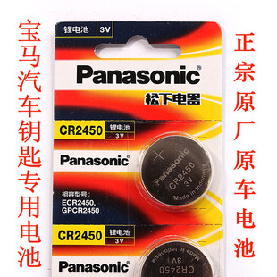 523li 原装 宝马523遥控钥匙电池 宝马523遥控器电池 523i 原厂正品