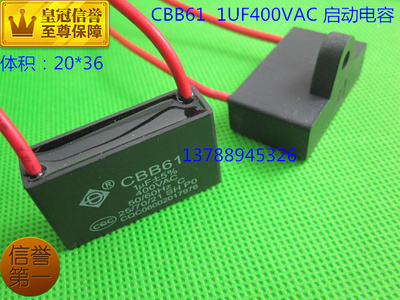CBB61 1UF400V 450V 500V 风扇启动电容 400V 450V 500V 1UF